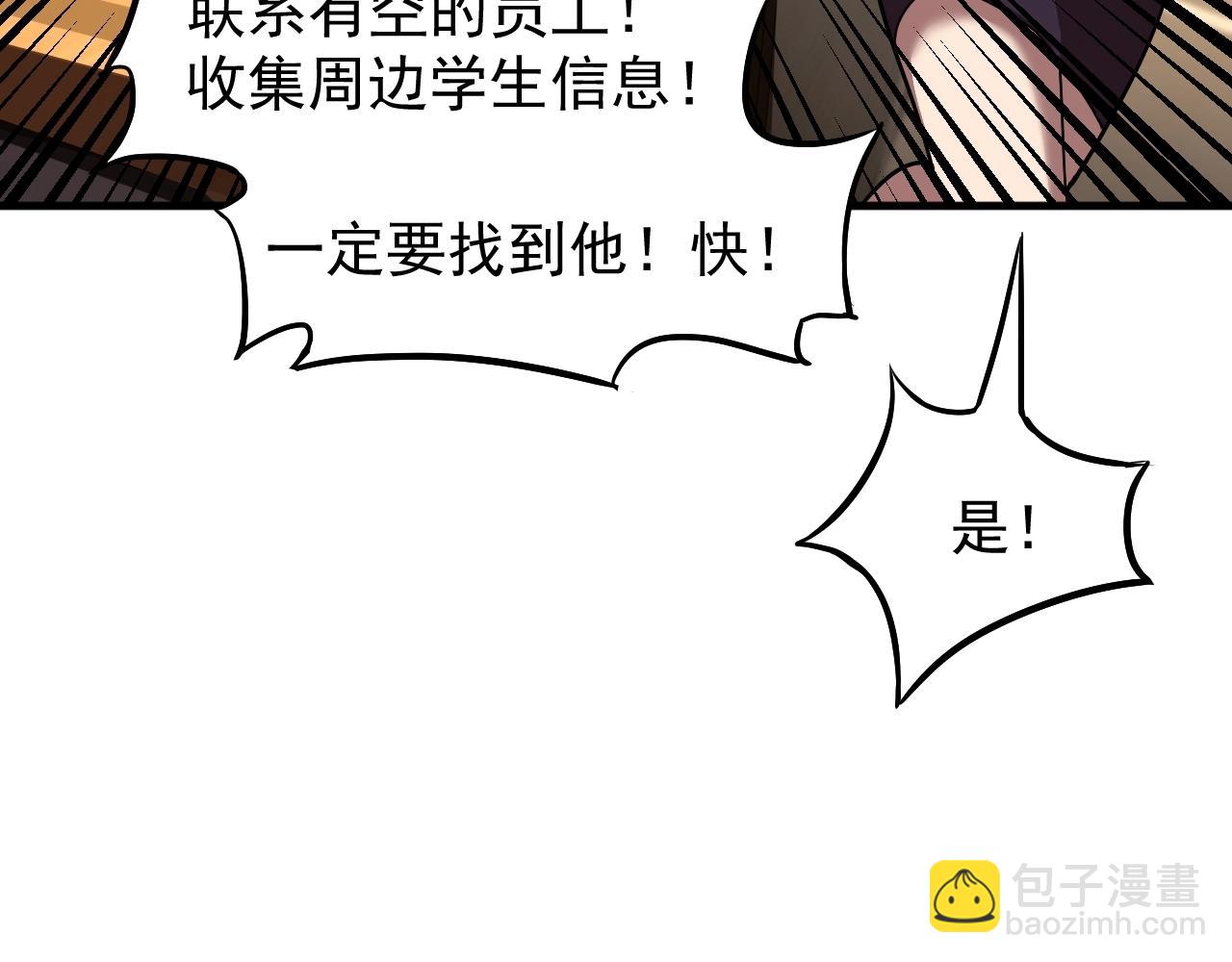 第11话 武者测试13