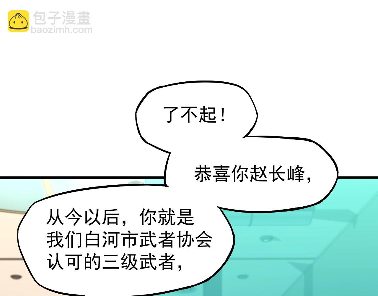 第11话 武者测试133