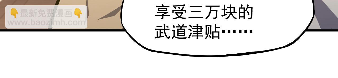 第11话 武者测试135