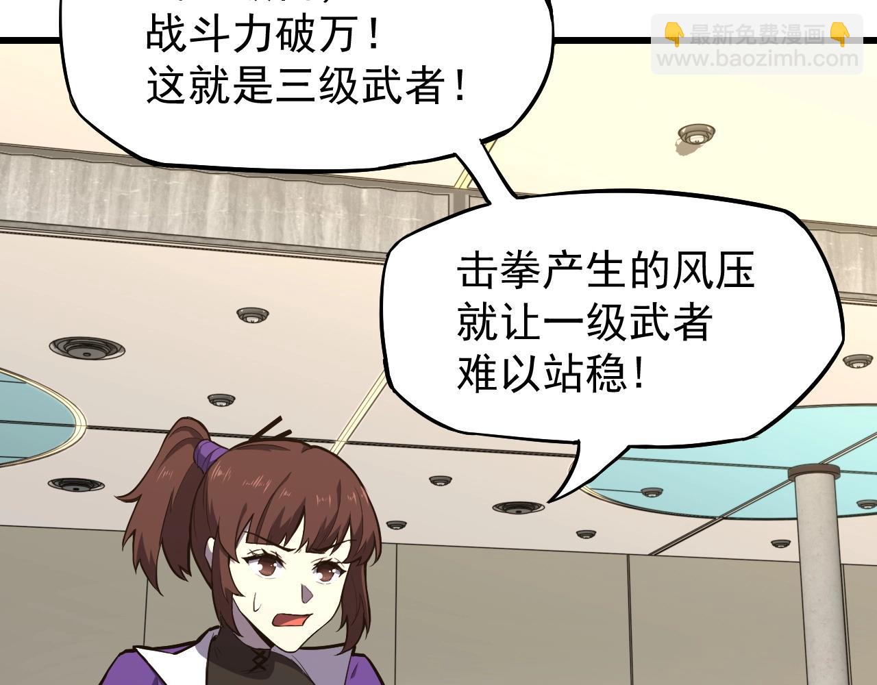 第11话 武者测试141