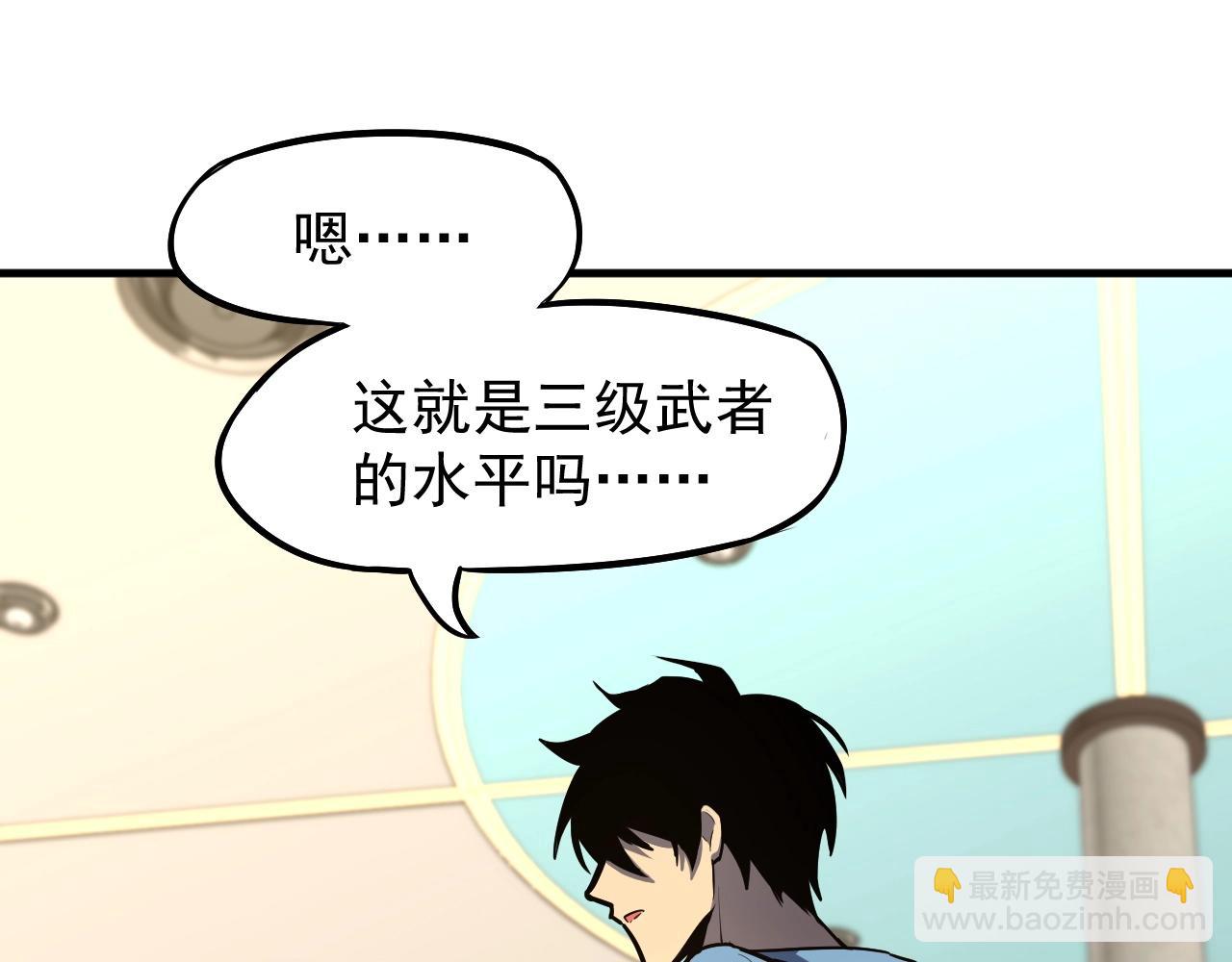 第11话 武者测试143