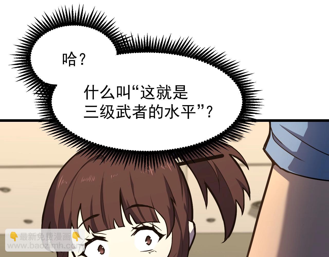 第11话 武者测试145