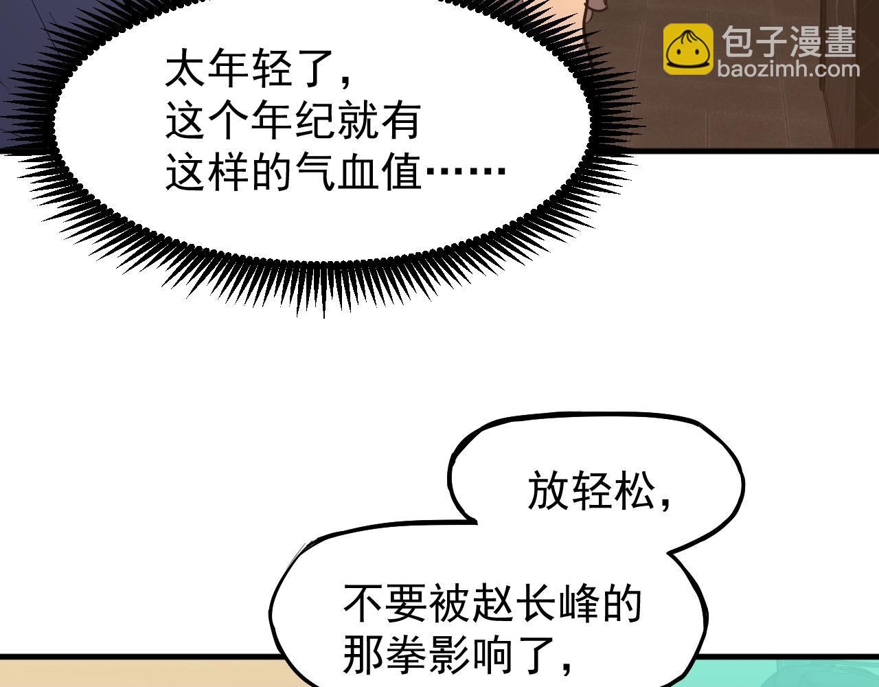 第11话 武者测试169