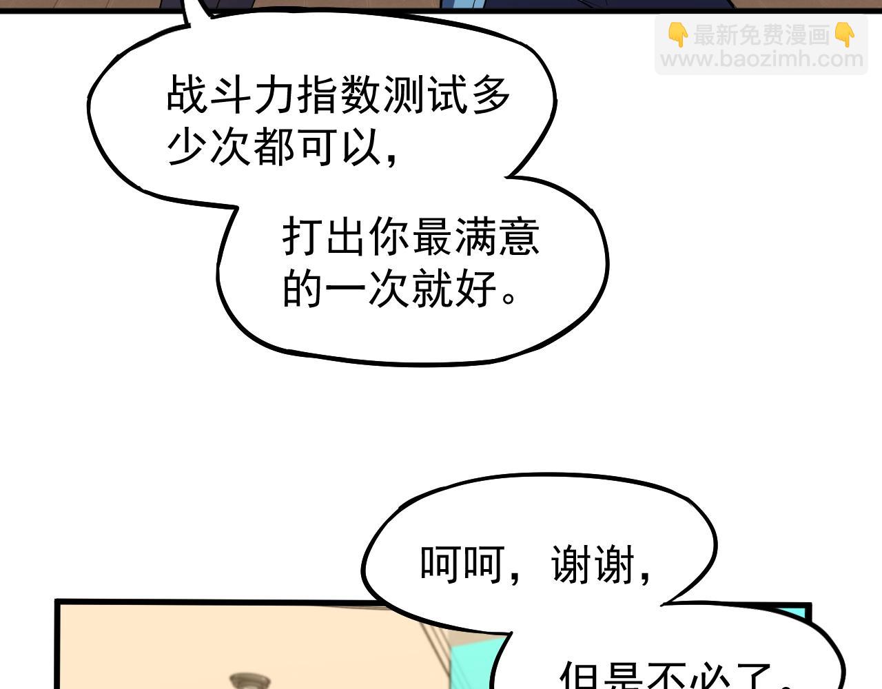 第11话 武者测试171