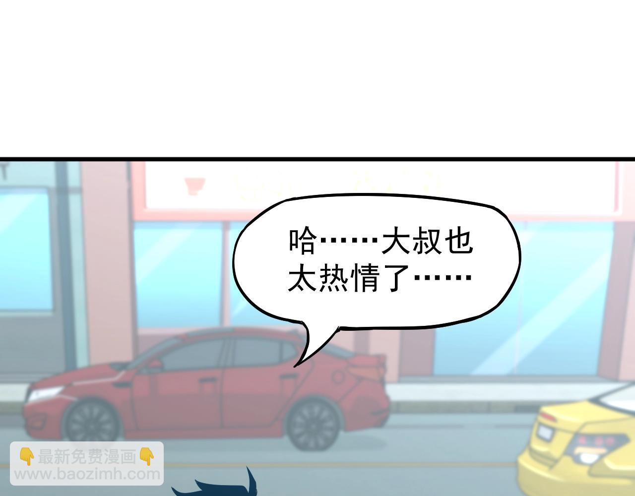 第11话 武者测试29