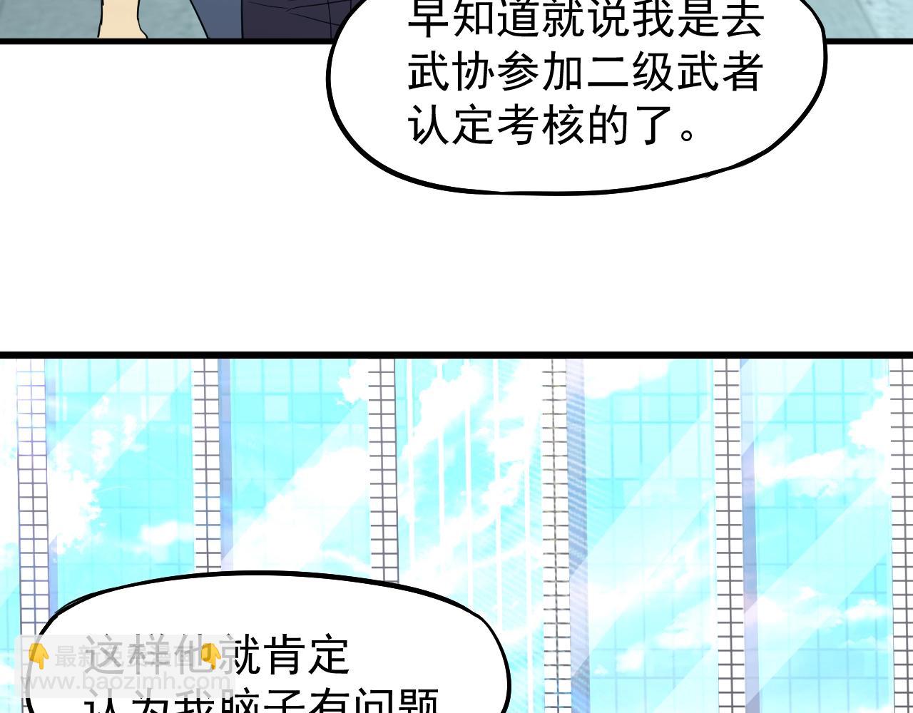 第11话 武者测试31