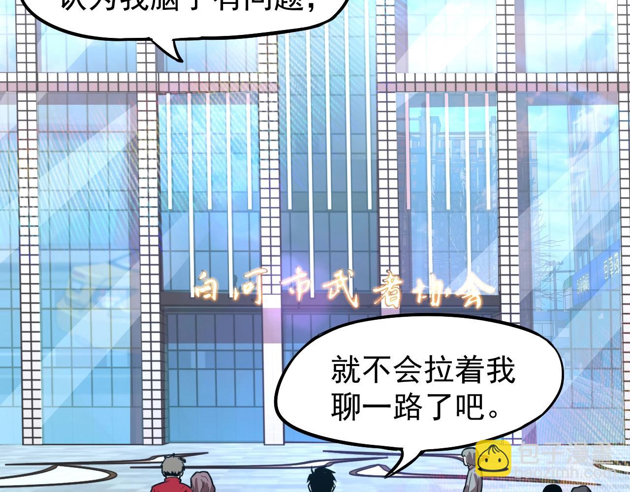 第11话 武者测试32