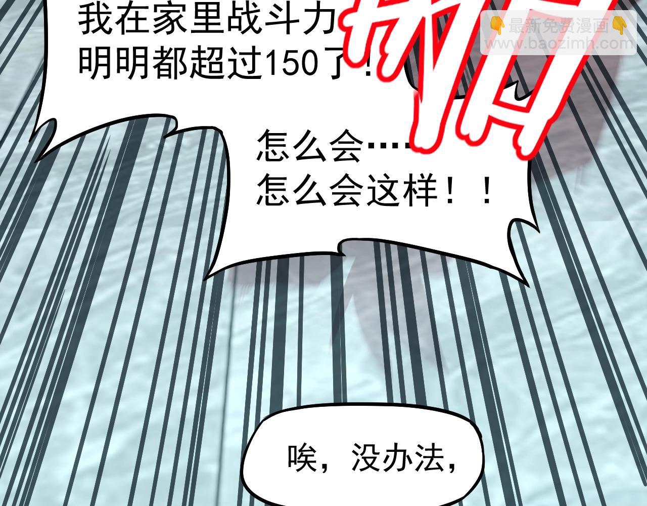 第11话 武者测试38