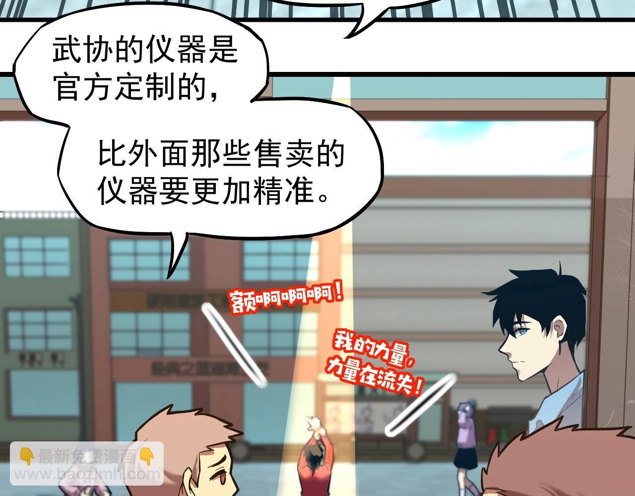 第11话 武者测试39