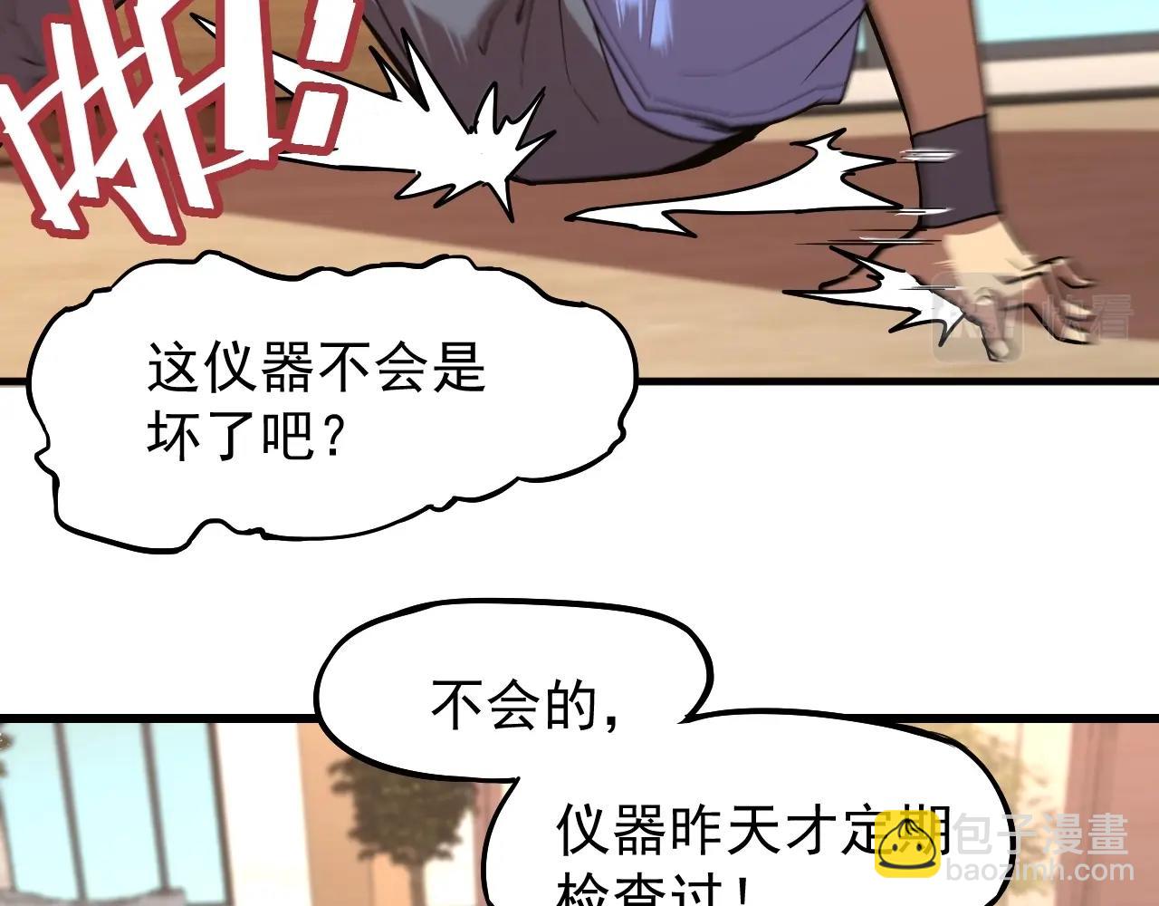 第11话 武者测试6