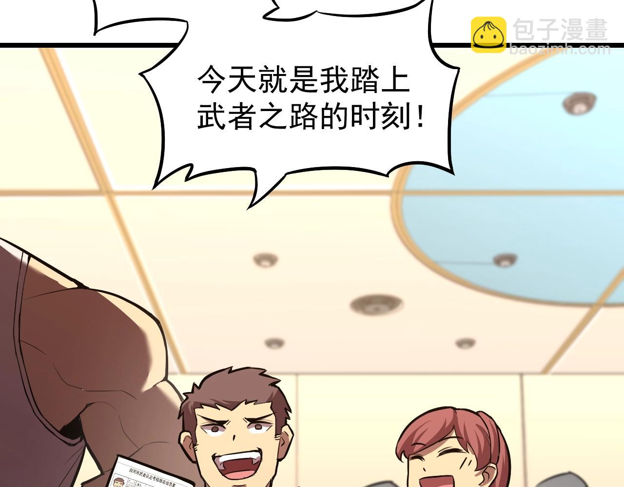 第11话 武者测试79