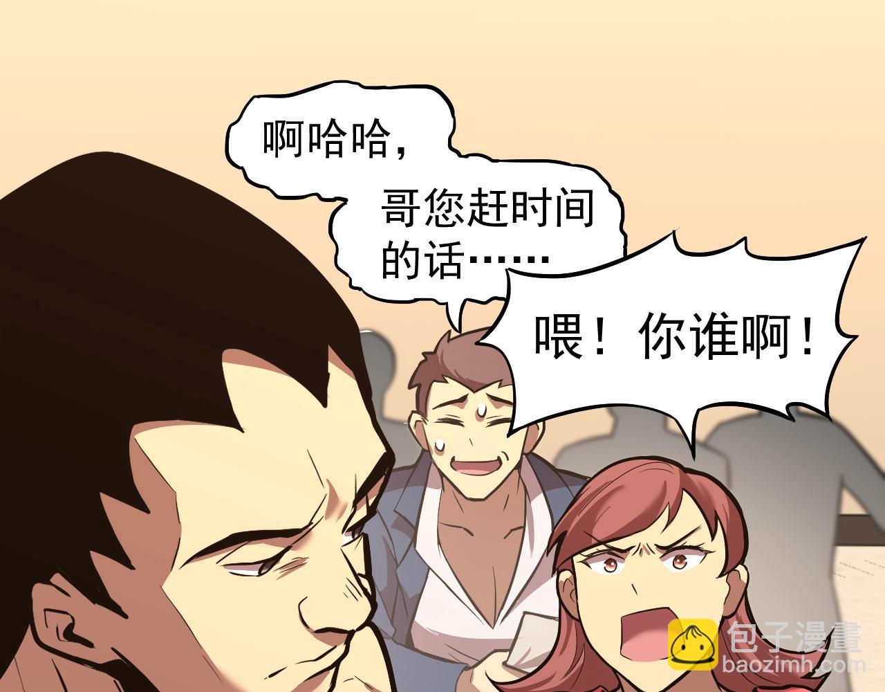 第11话 武者测试90