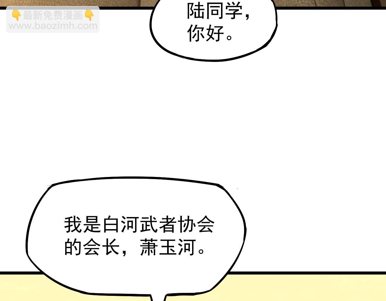 第13话 天才训练营113