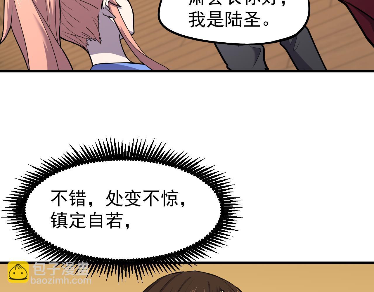 第13话 天才训练营119