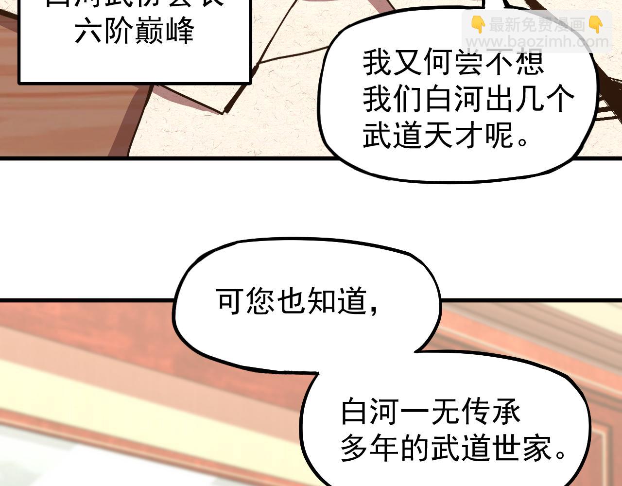 第13话 天才训练营12