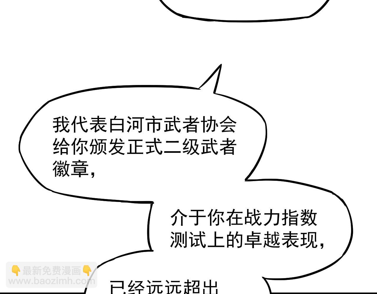 第13话 天才训练营133