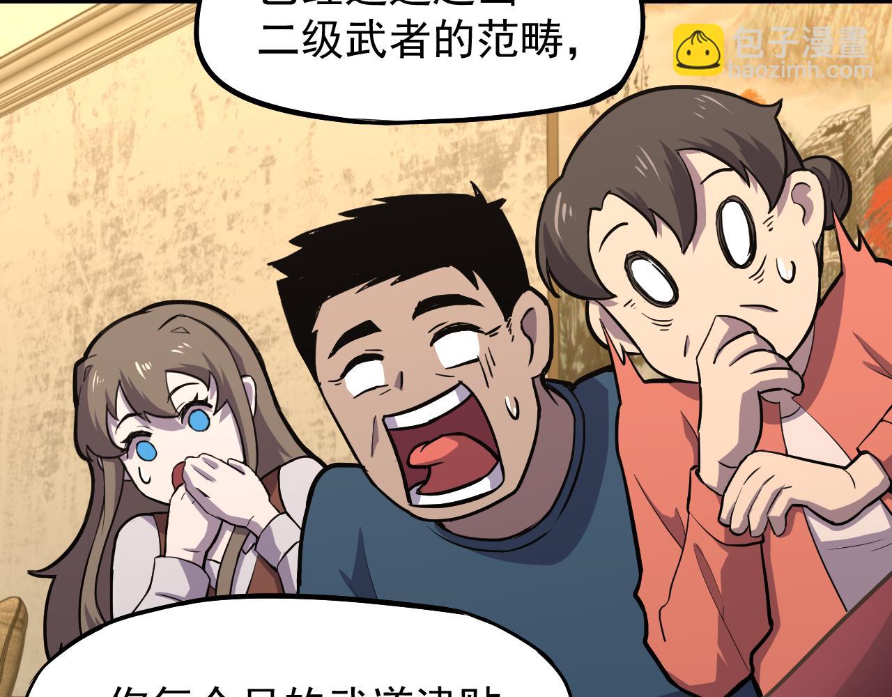 第13话 天才训练营134