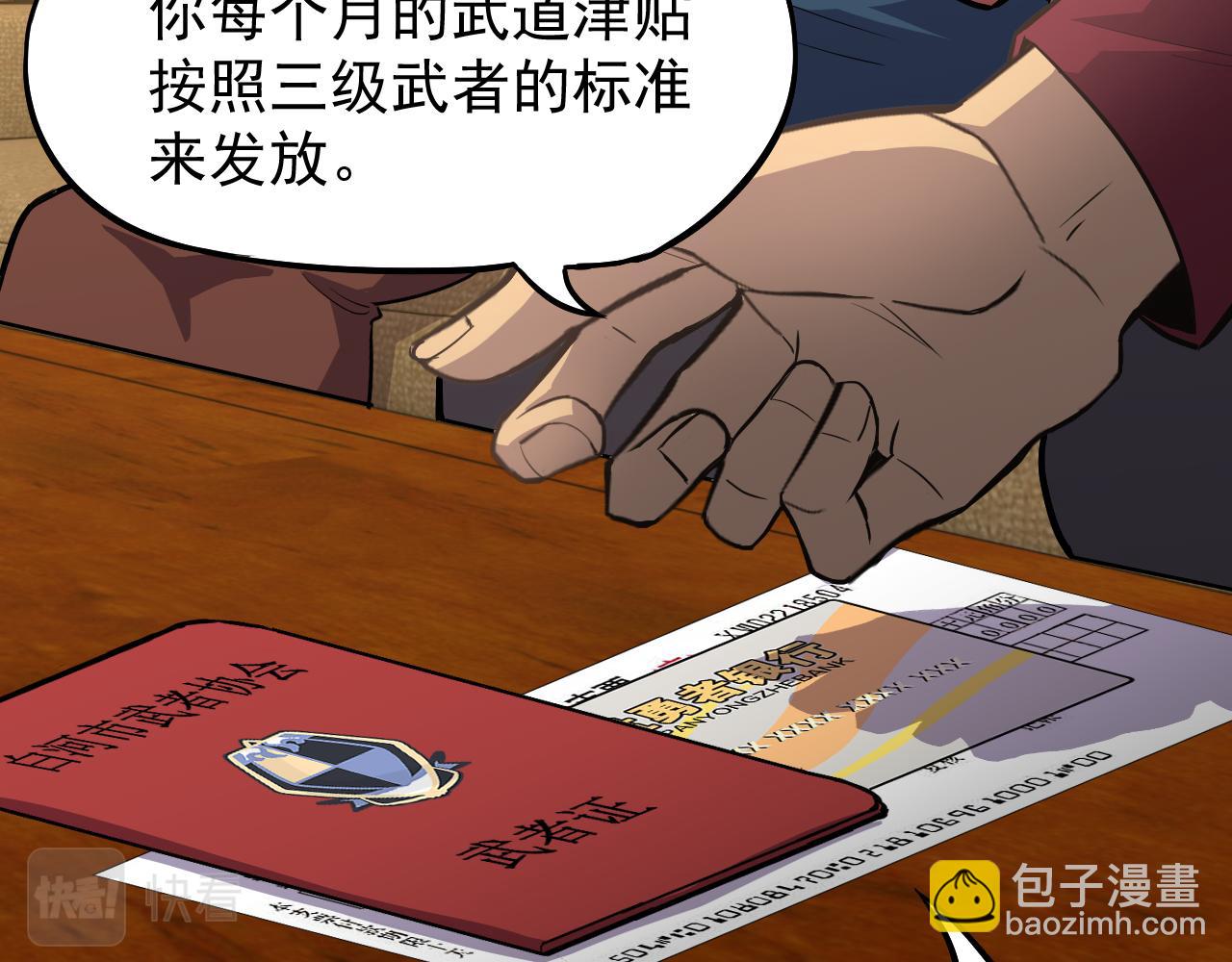 第13话 天才训练营135