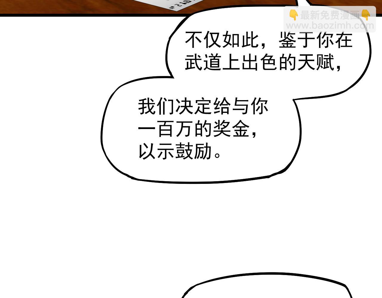 第13话 天才训练营136