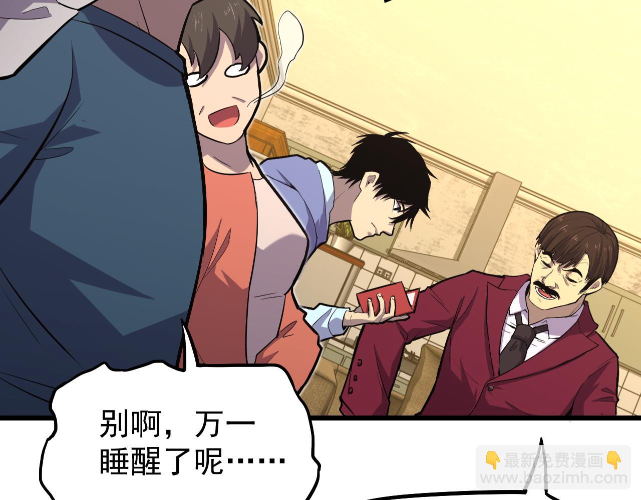 第13话 天才训练营138