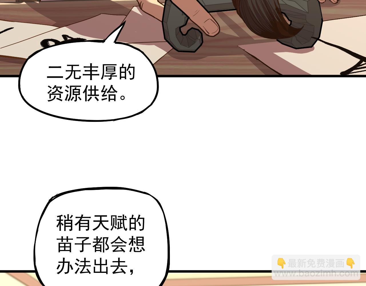 第13话 天才训练营14