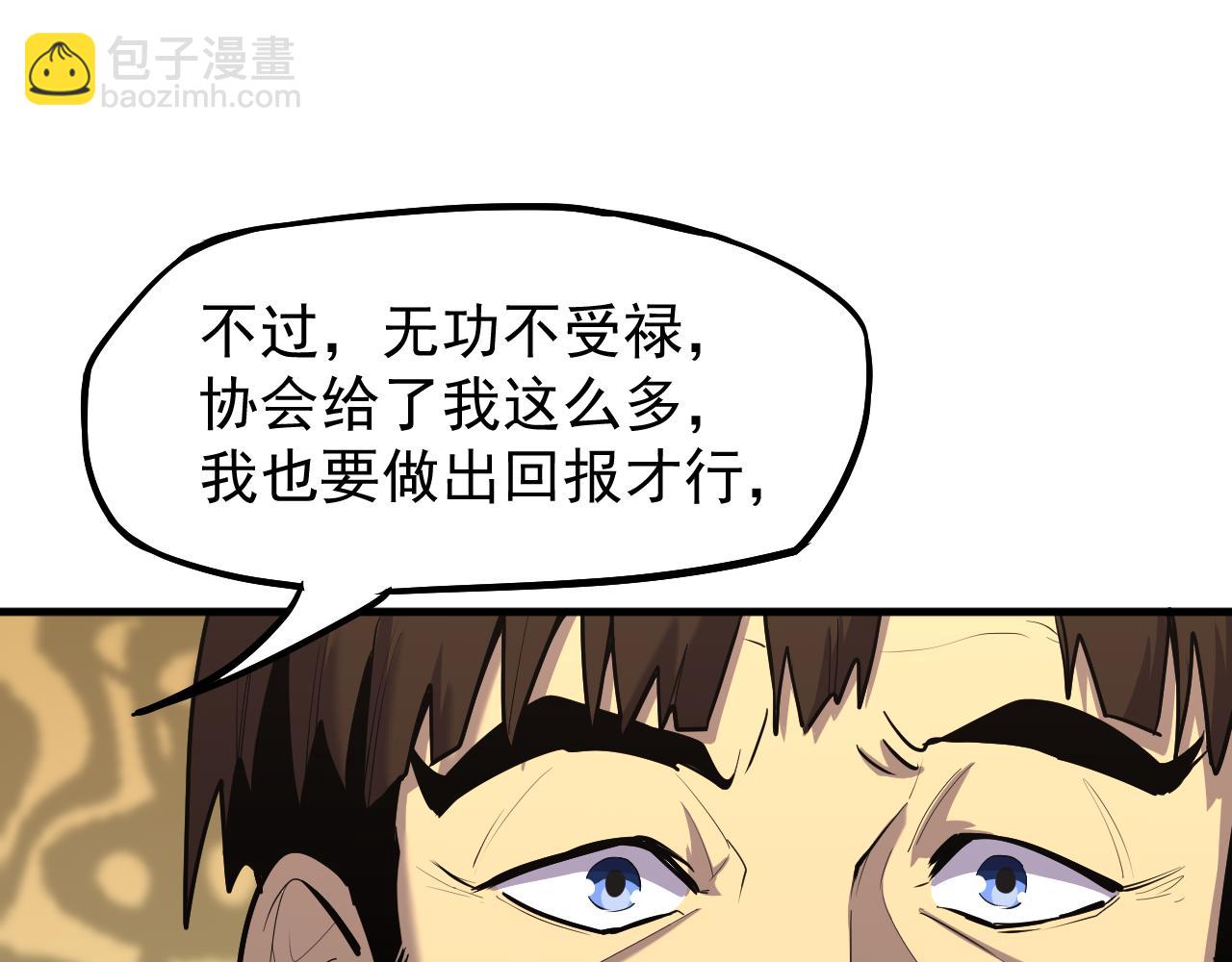 第13话 天才训练营142