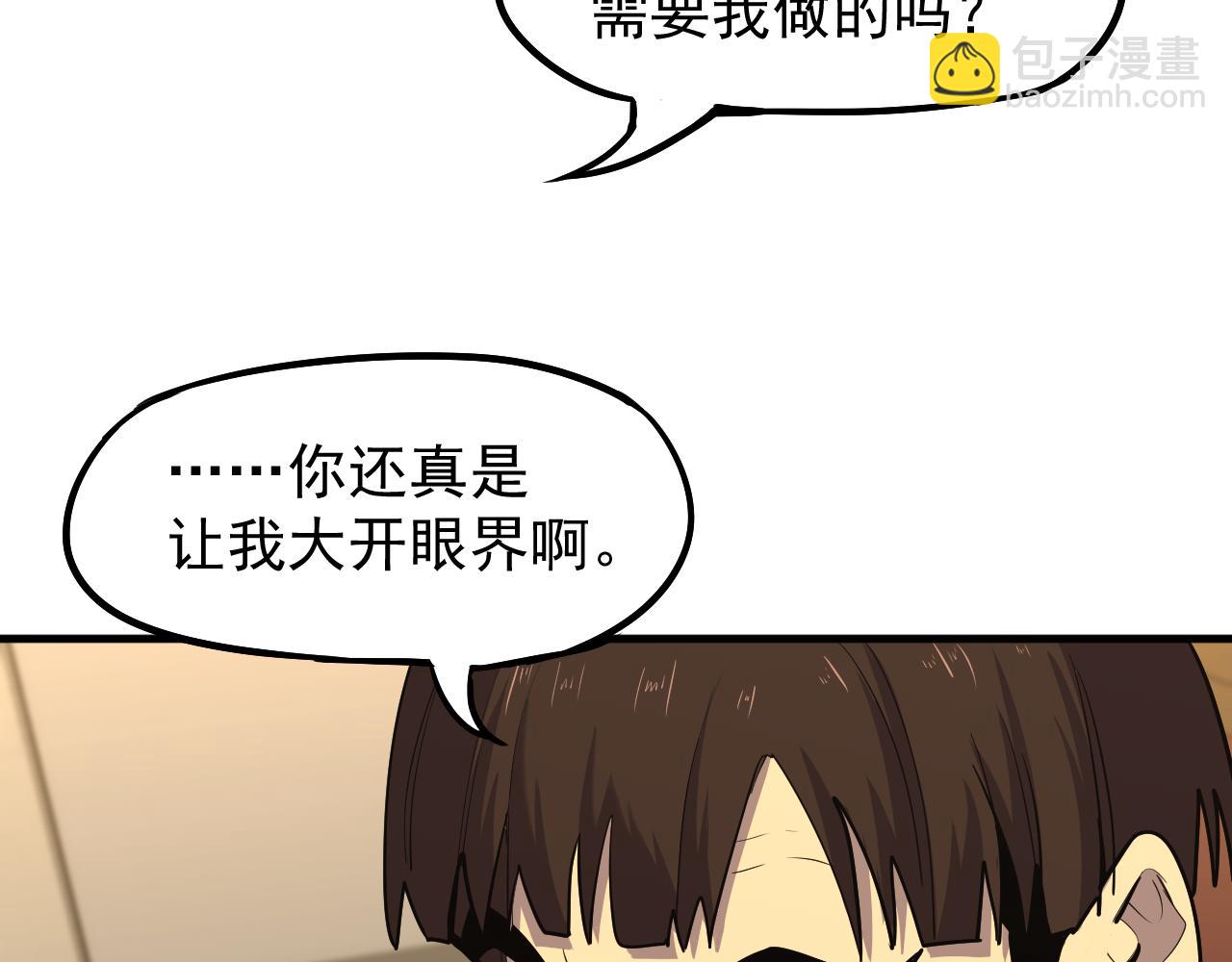 第13话 天才训练营144
