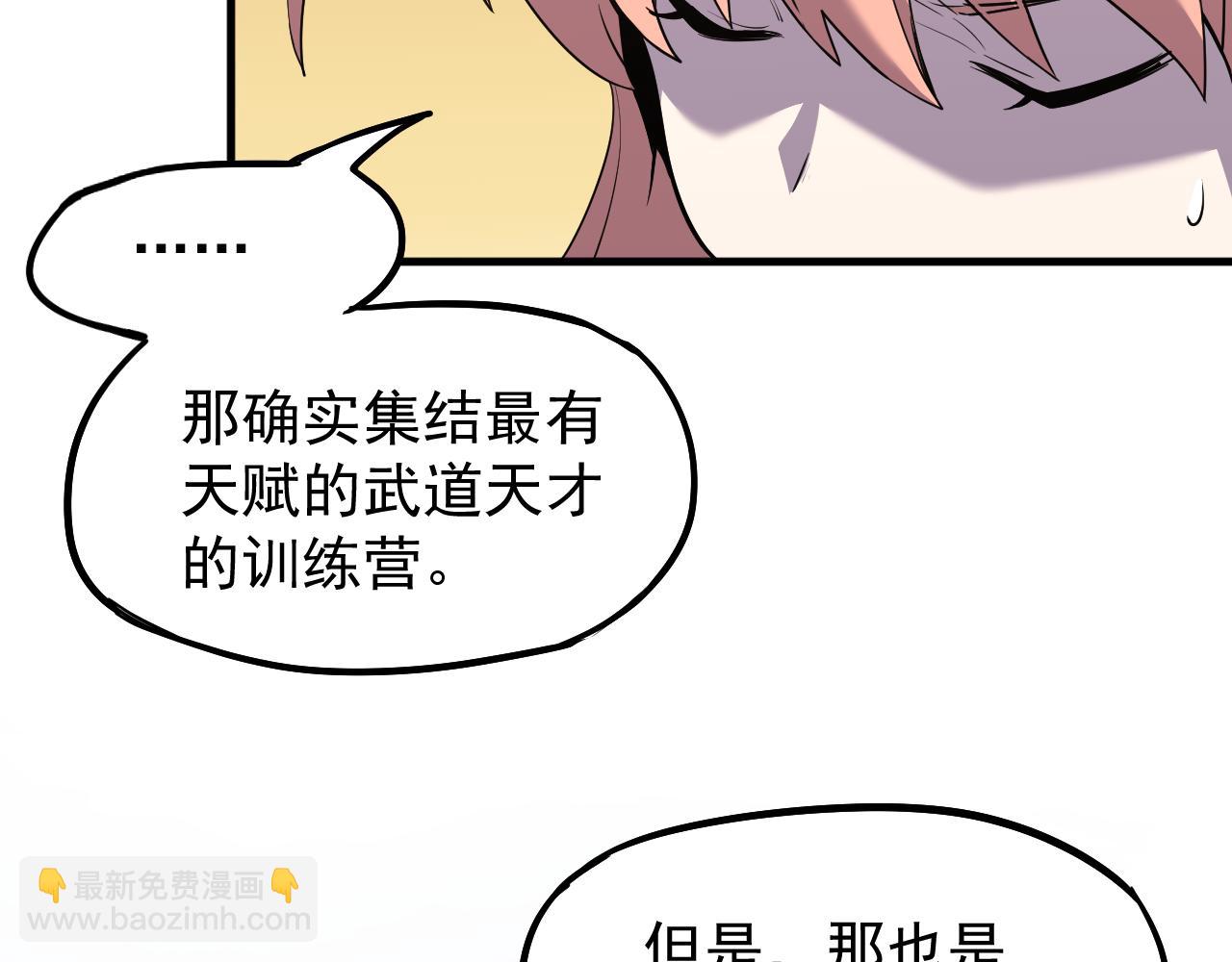 第13话 天才训练营153