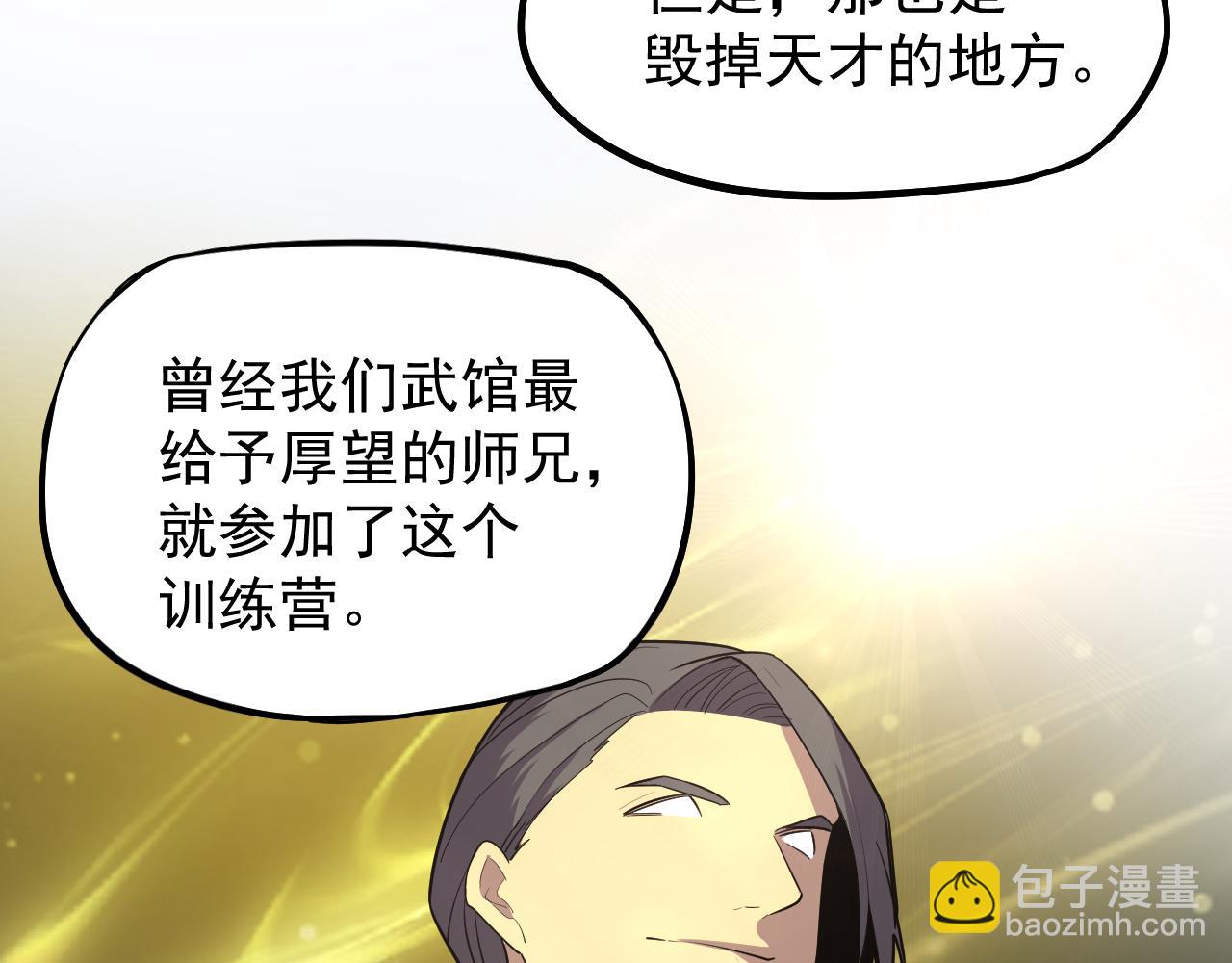 第13话 天才训练营154