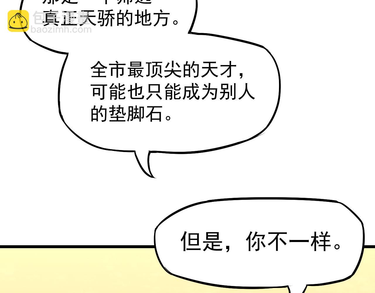 第13话 天才训练营168