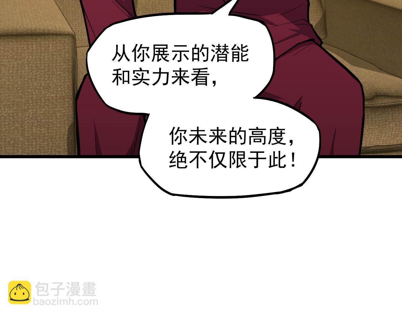 第13话 天才训练营170