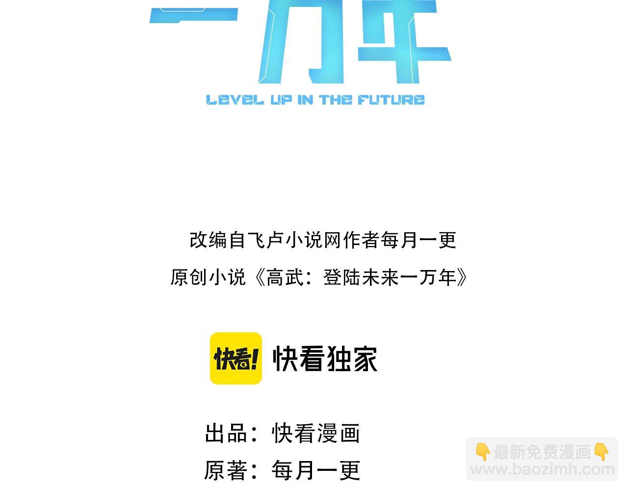 第13话 天才训练营2