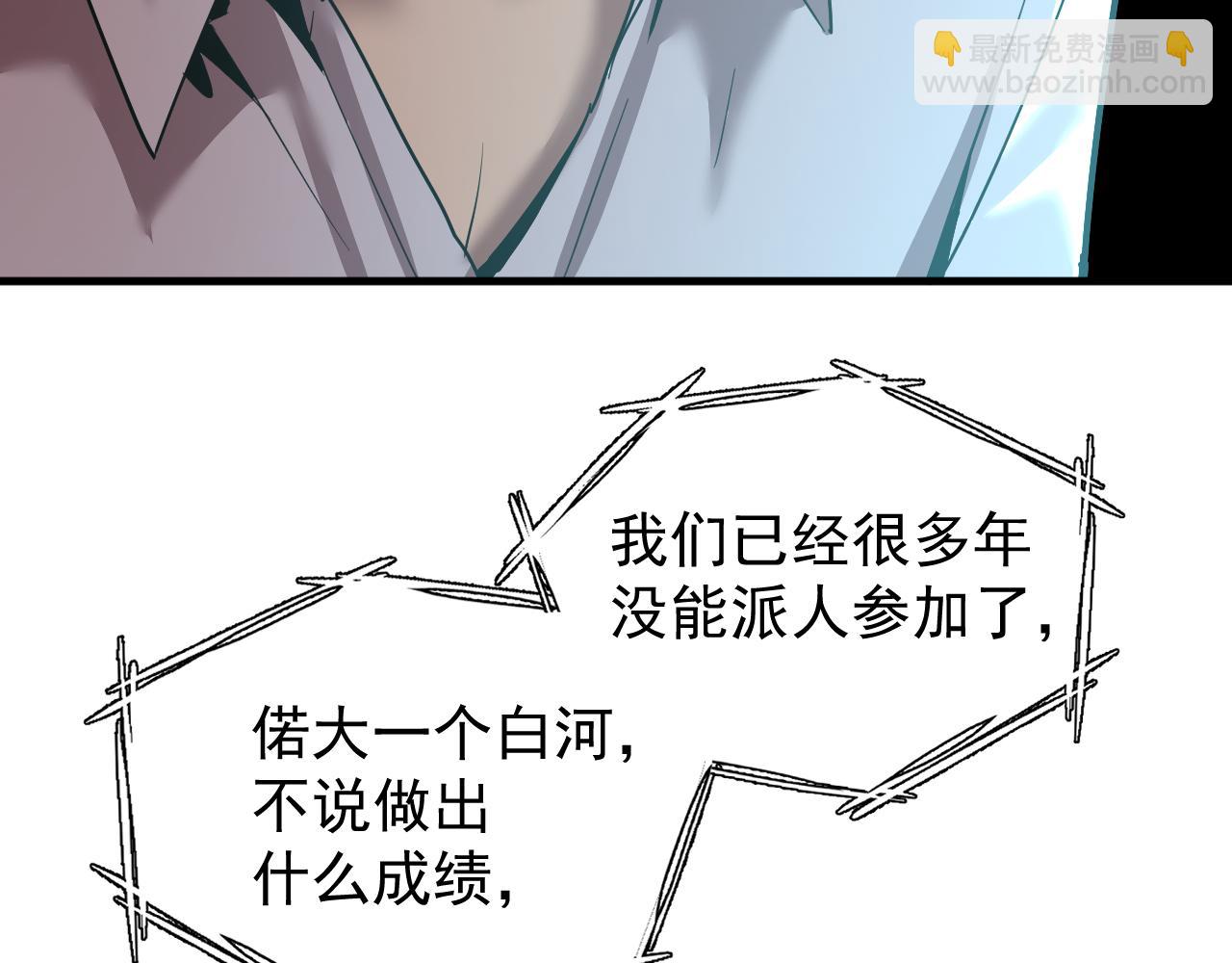 第13话 天才训练营22