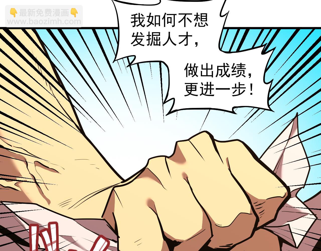 第13话 天才训练营26