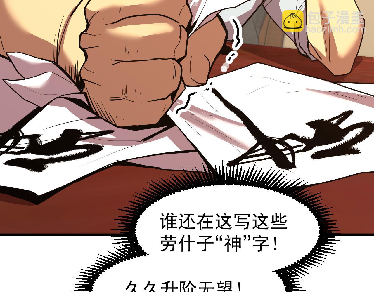 第13话 天才训练营29