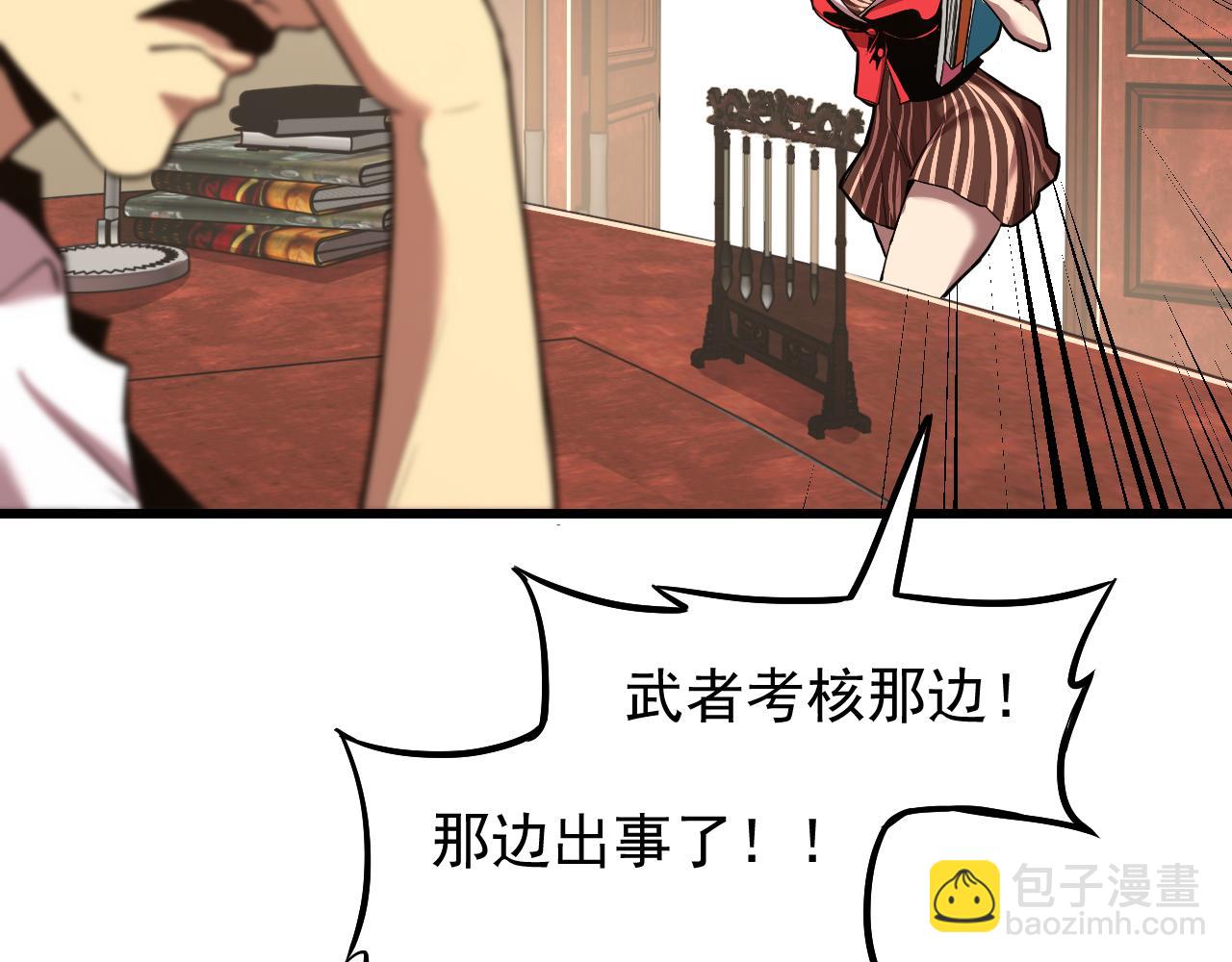 第13话 天才训练营33