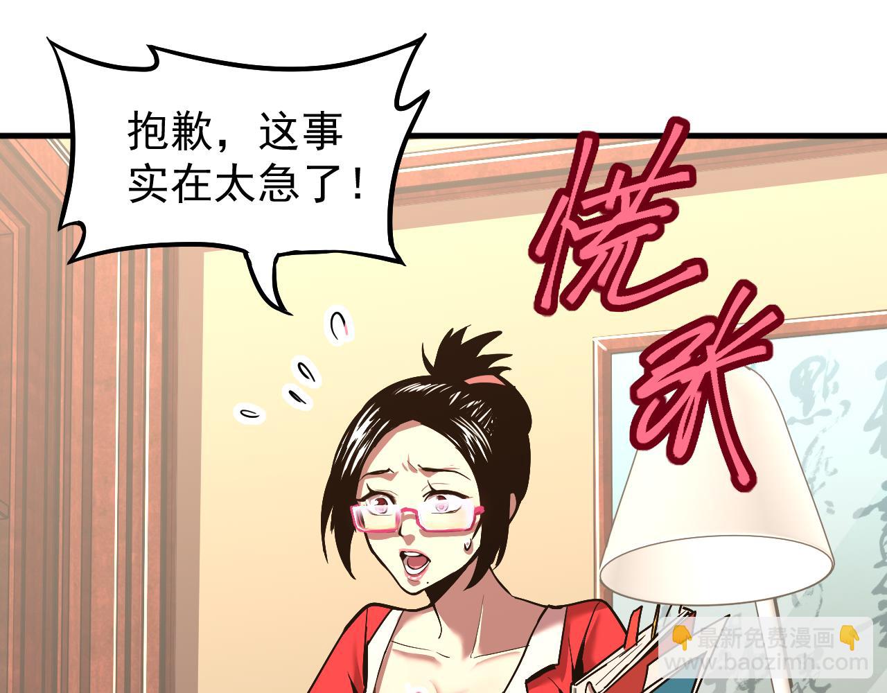 第13话 天才训练营36