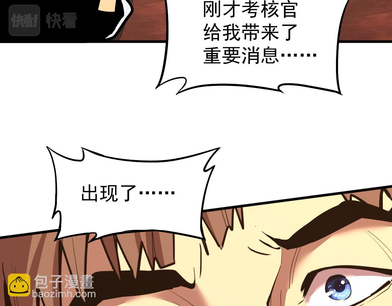 第13话 天才训练营38