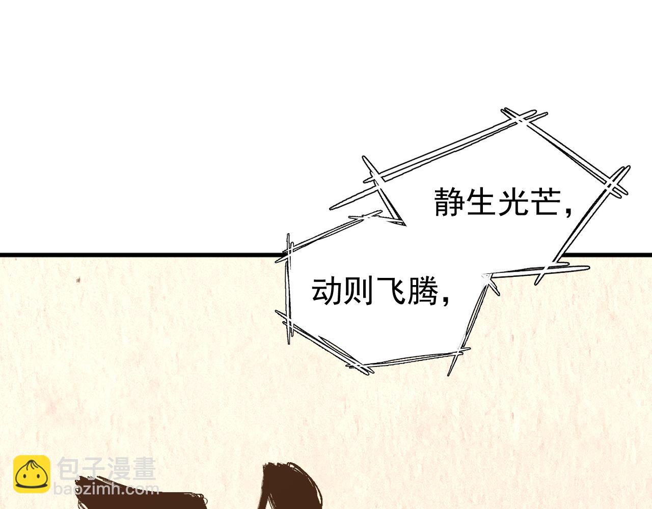 第13话 天才训练营4