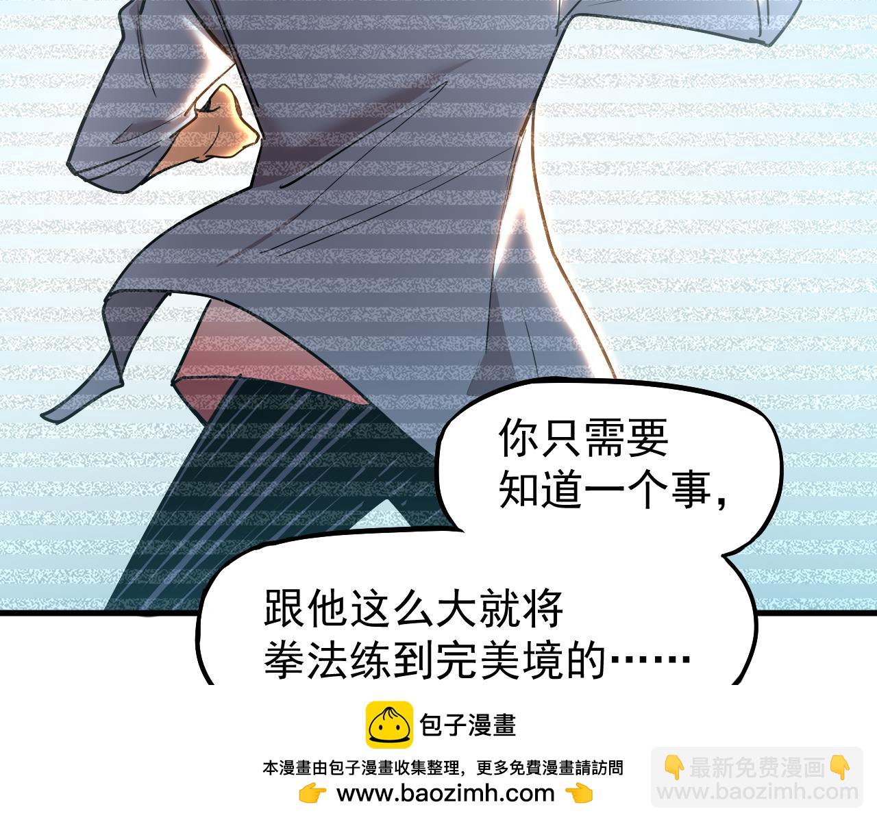 第13话 天才训练营49