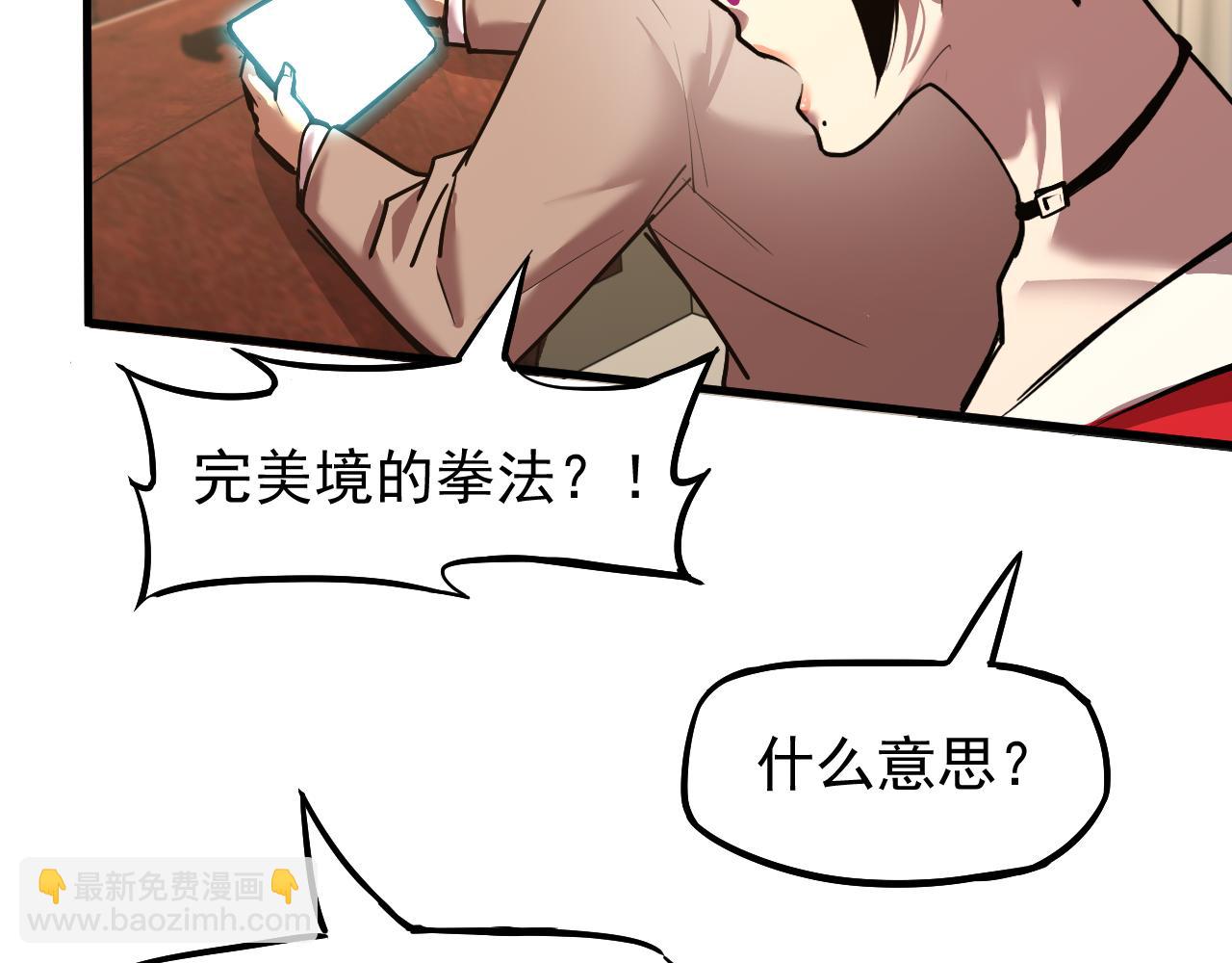 第13话 天才训练营51