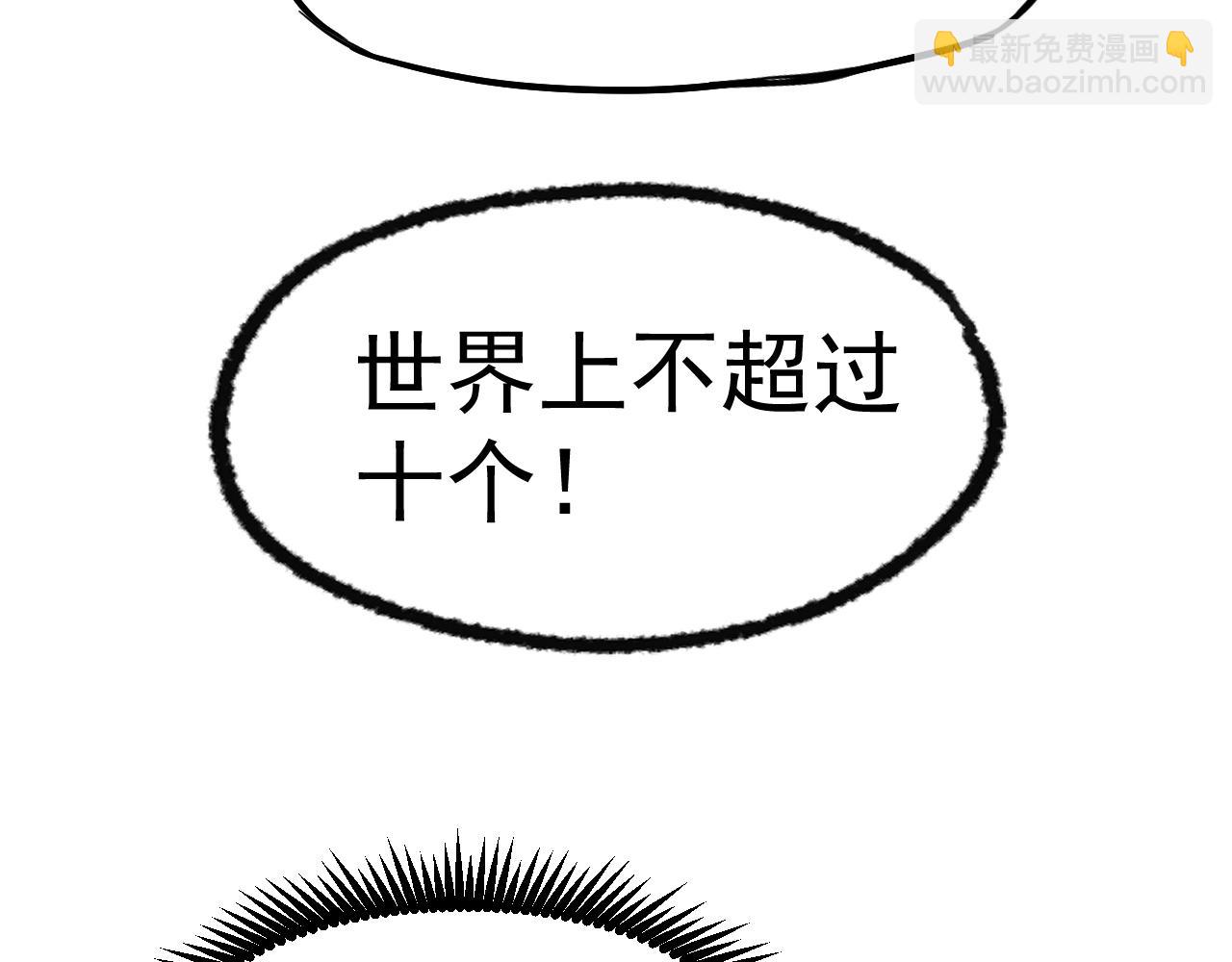 第13话 天才训练营54