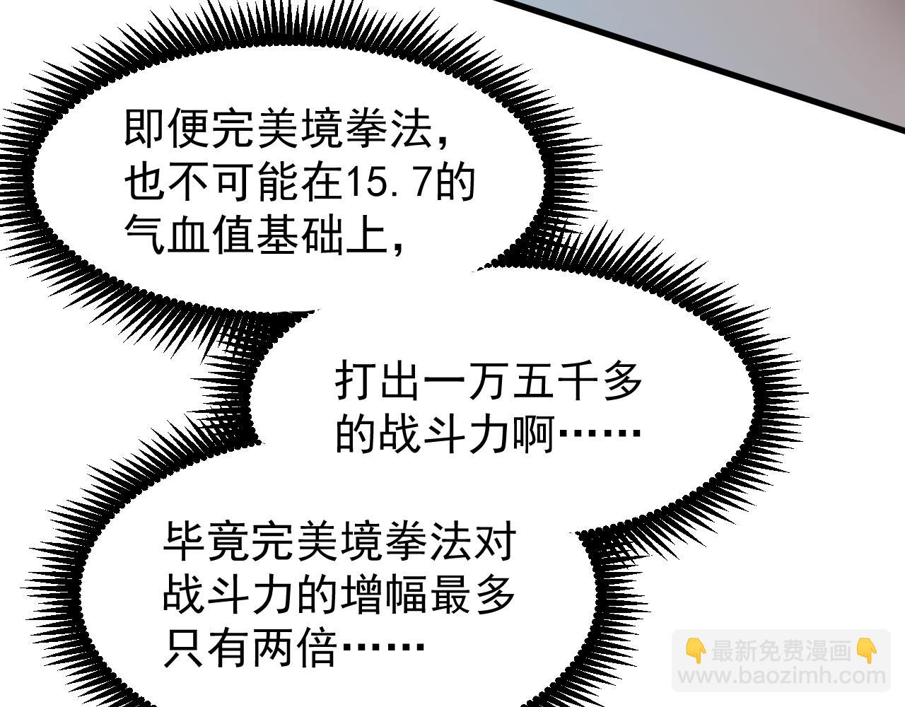 第13话 天才训练营56
