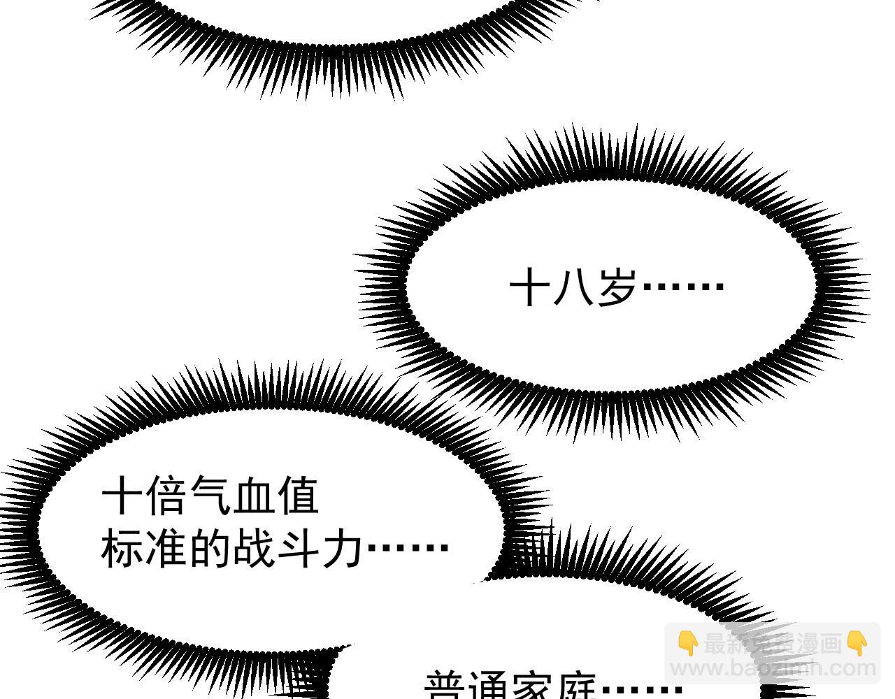 第13话 天才训练营57