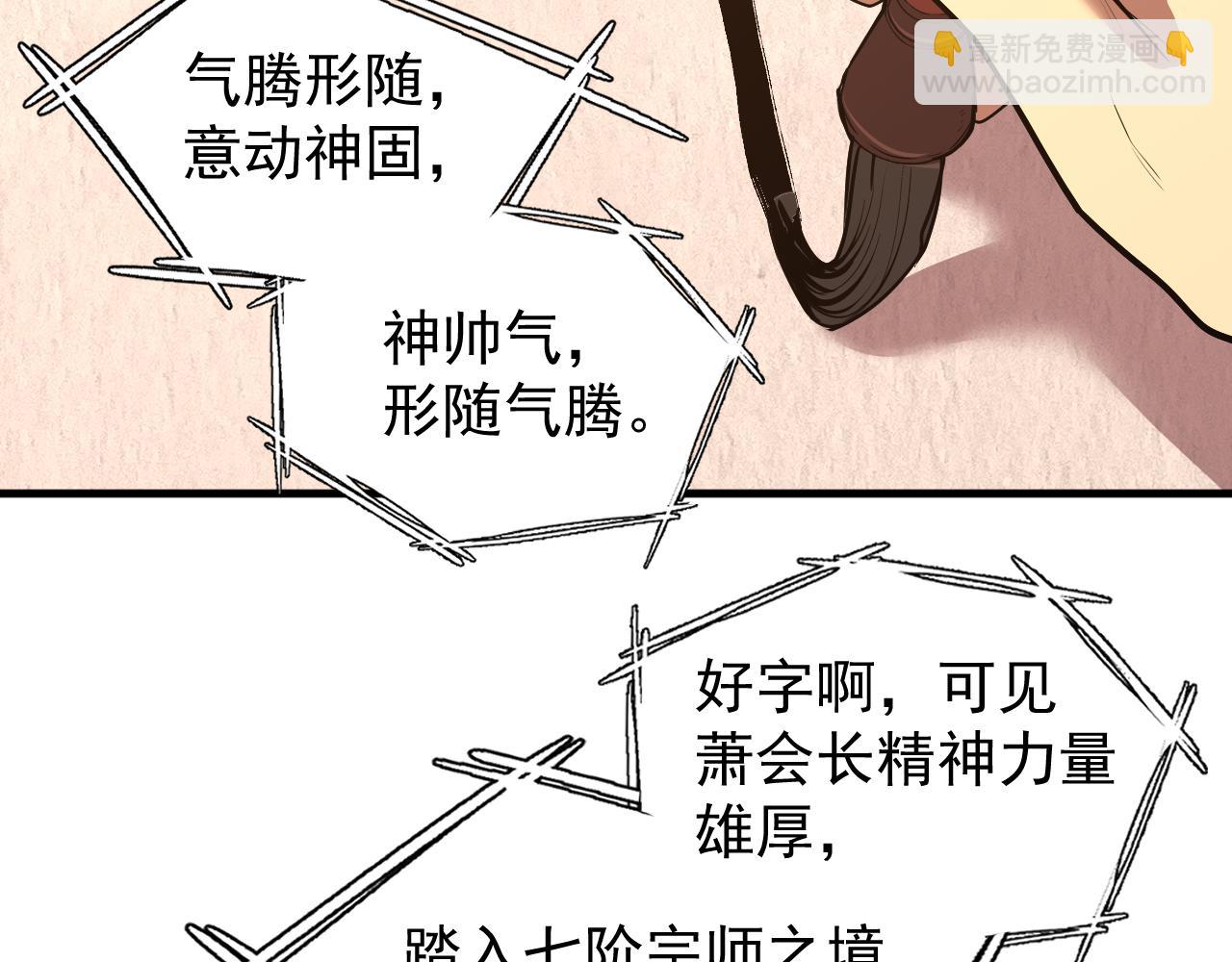 第13话 天才训练营6