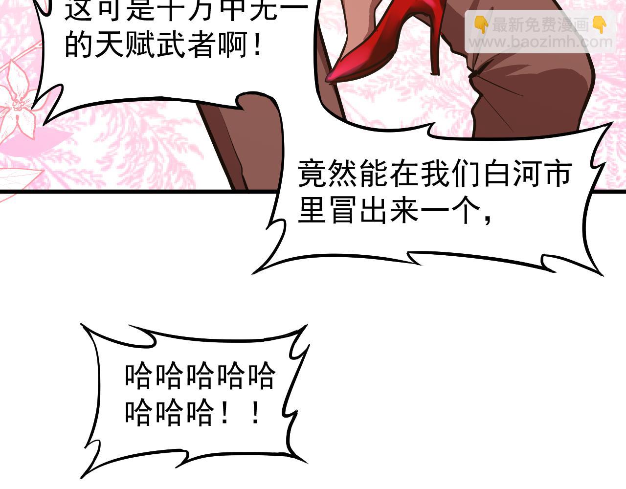 第13话 天才训练营66