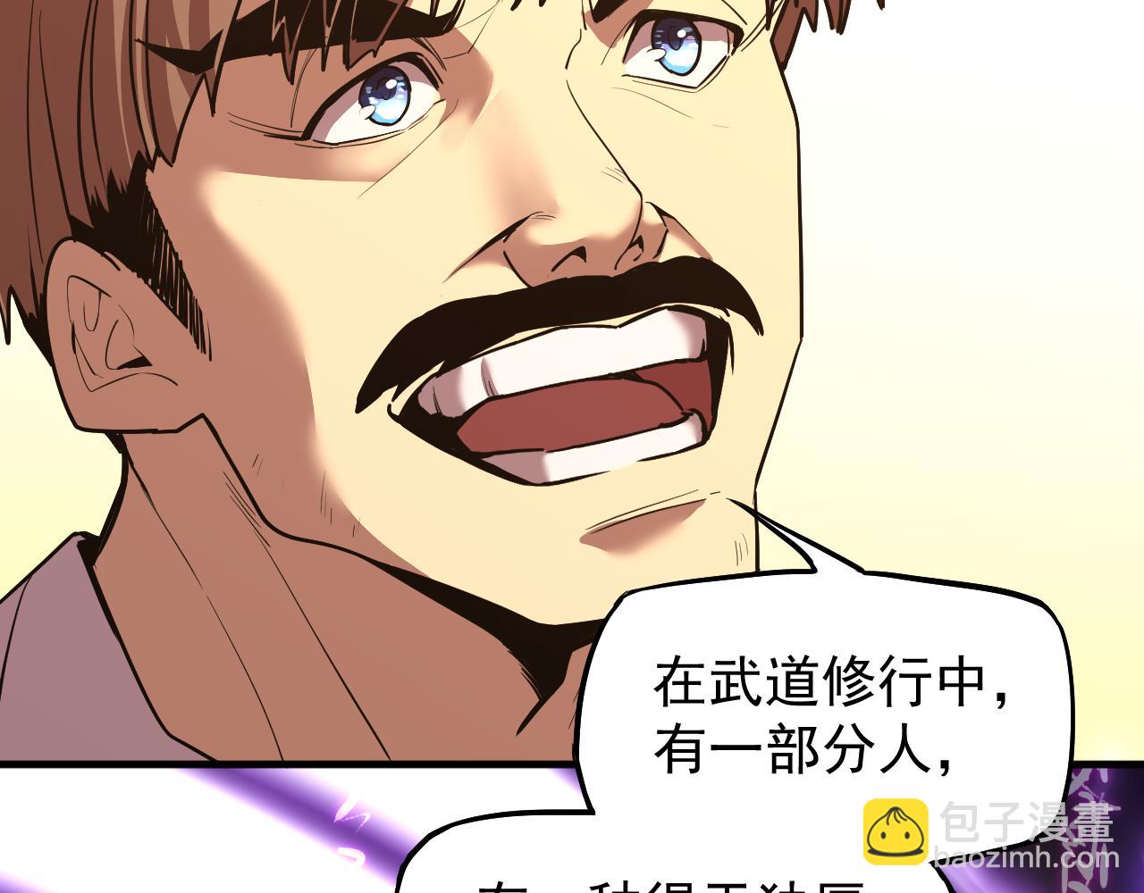 第13话 天才训练营69