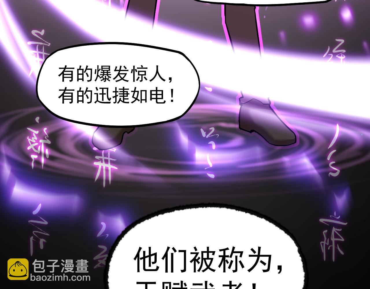 第13话 天才训练营73