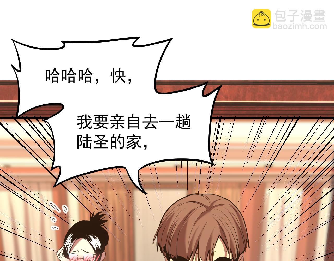 第13话 天才训练营75