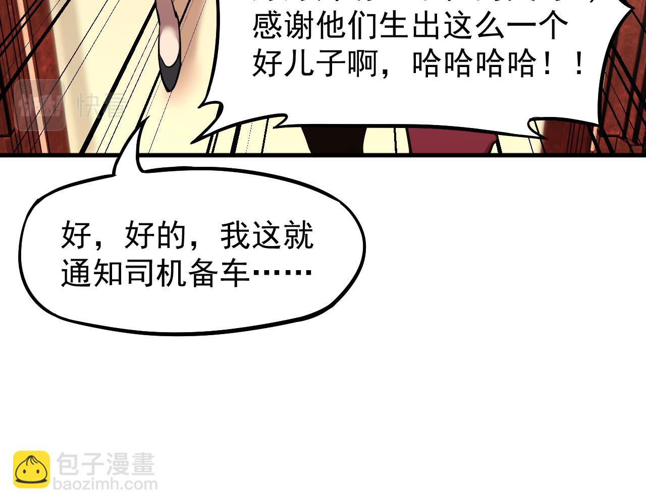 第13话 天才训练营77